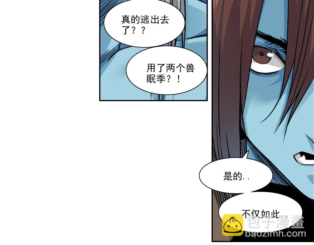 我打造了長生俱樂部 - 第251話 神存在(2/2) - 4