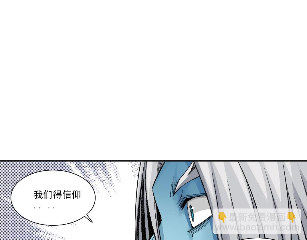 我打造了長生俱樂部 - 第251話 神存在(2/2) - 3