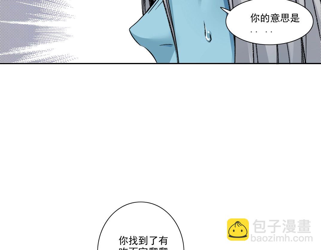 我打造了長生俱樂部 - 第251話 神存在(2/2) - 4