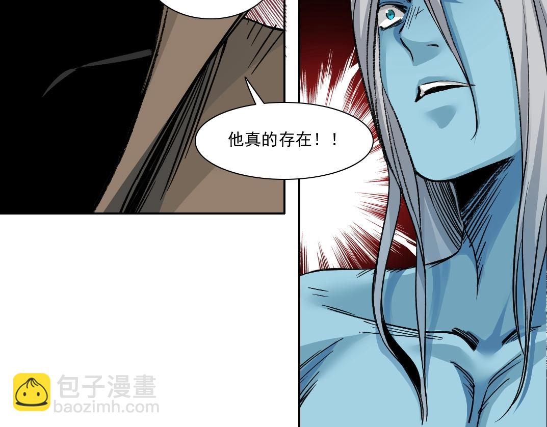 我打造了長生俱樂部 - 第251話 神存在(2/2) - 3