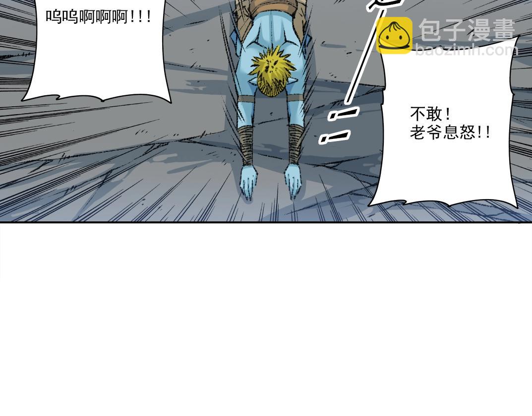 我打造了長生俱樂部 - 第253話 哪裡都有帶路黨(1/2) - 3