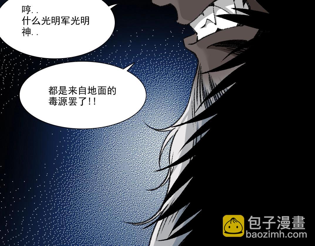 我打造了長生俱樂部 - 第253話 哪裡都有帶路黨(1/2) - 5