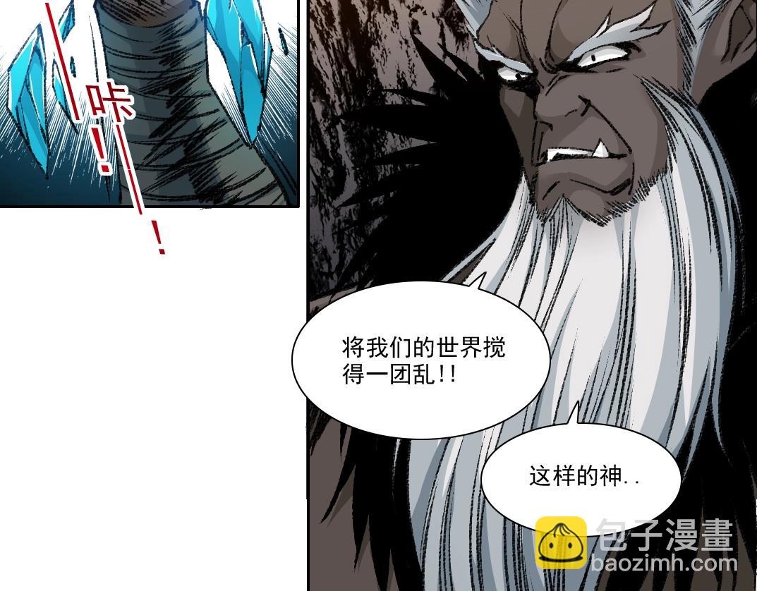 我打造了長生俱樂部 - 第253話 哪裡都有帶路黨(1/2) - 8