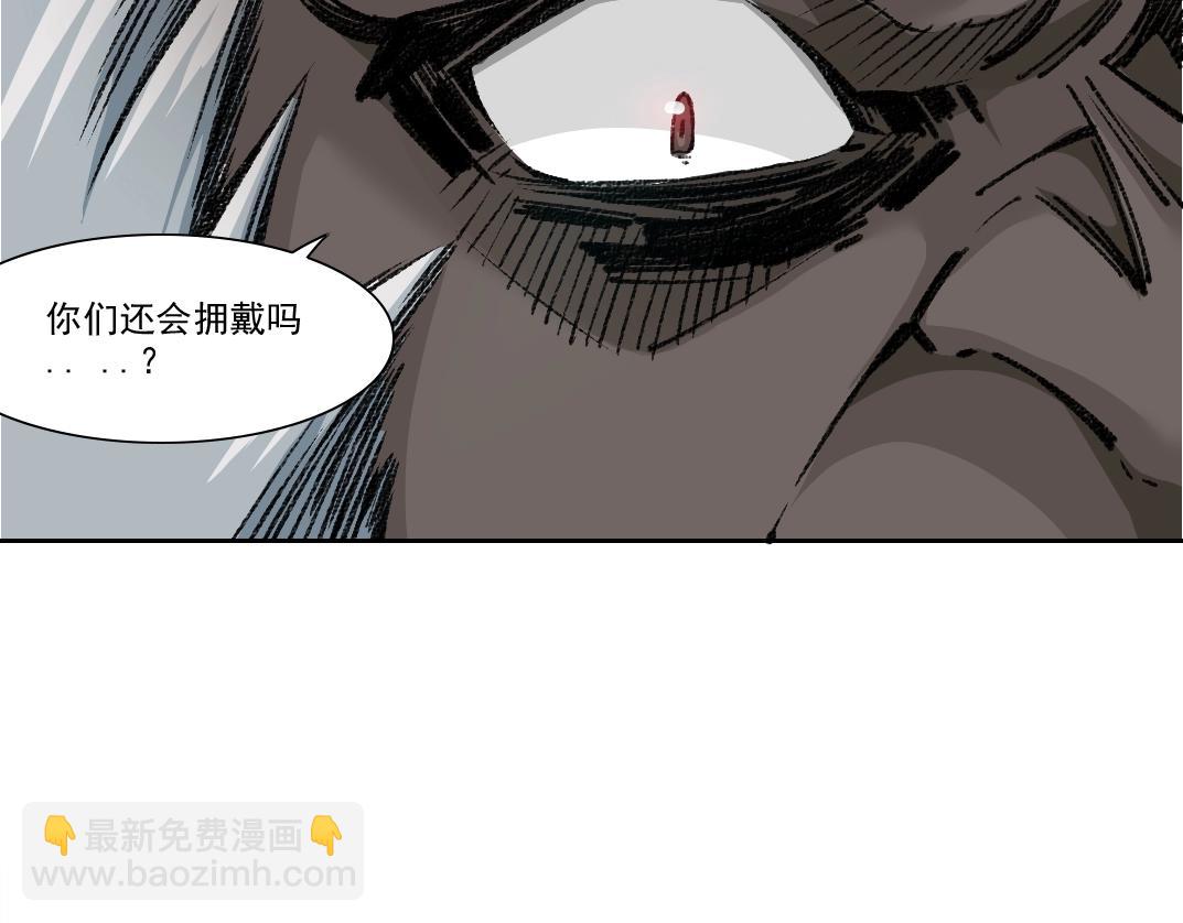 我打造了長生俱樂部 - 第253話 哪裡都有帶路黨(1/2) - 2