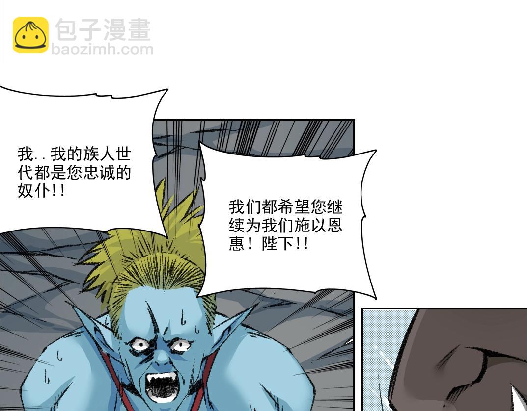 我打造了長生俱樂部 - 第253話 哪裡都有帶路黨(1/2) - 3