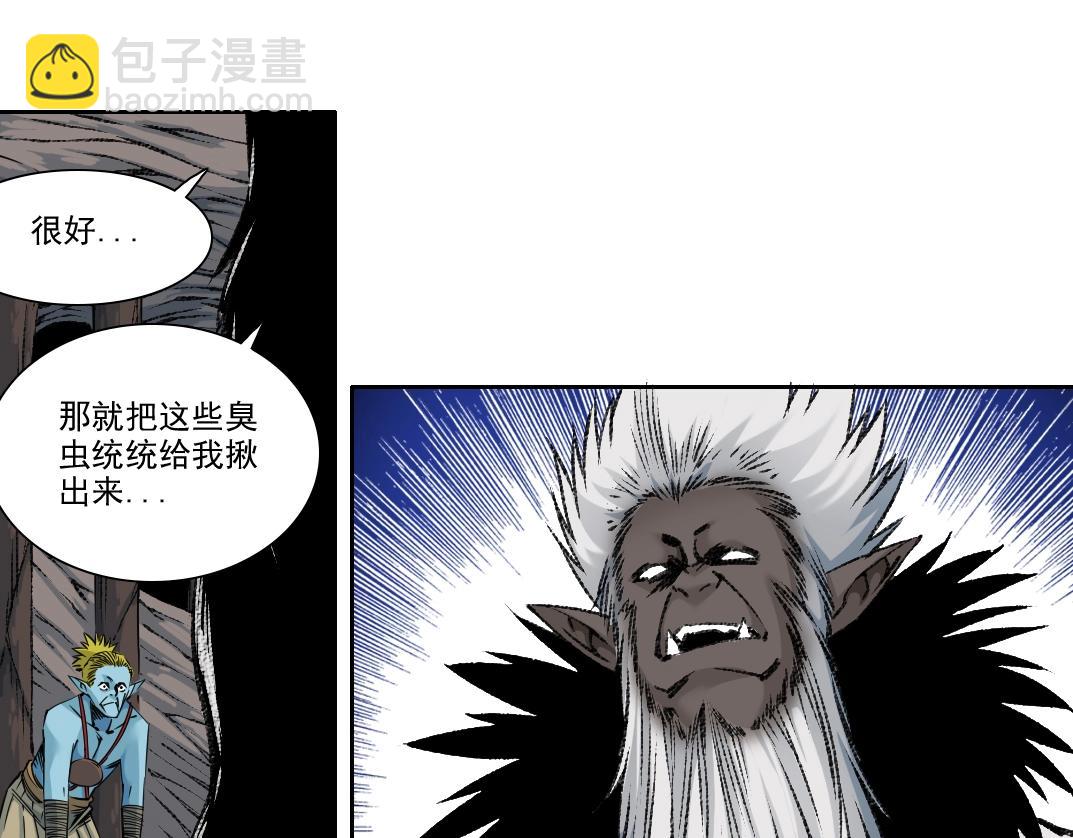 我打造了長生俱樂部 - 第253話 哪裡都有帶路黨(1/2) - 6