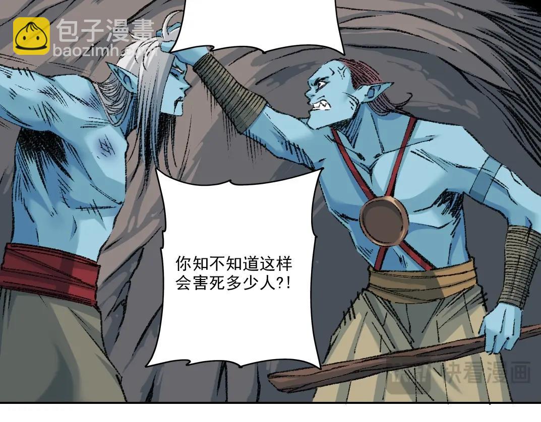 我打造了長生俱樂部 - 第253話 哪裡都有帶路黨(1/2) - 1