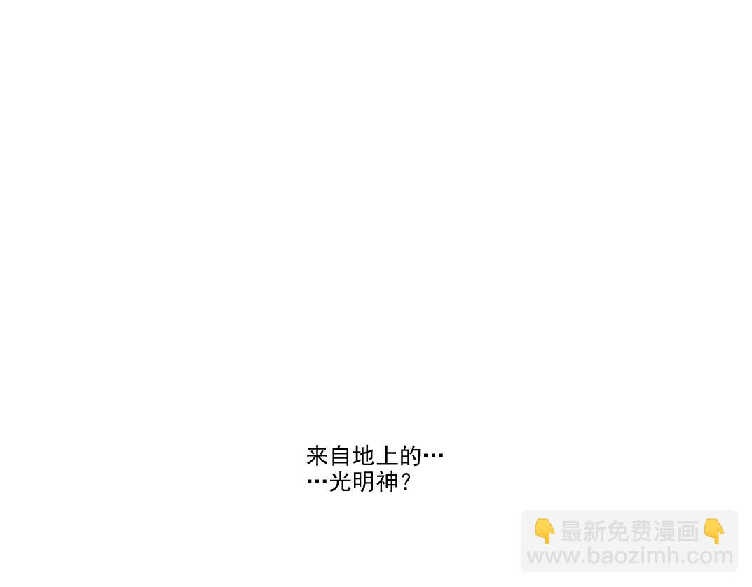 我打造了長生俱樂部 - 第253話 哪裡都有帶路黨(1/2) - 4