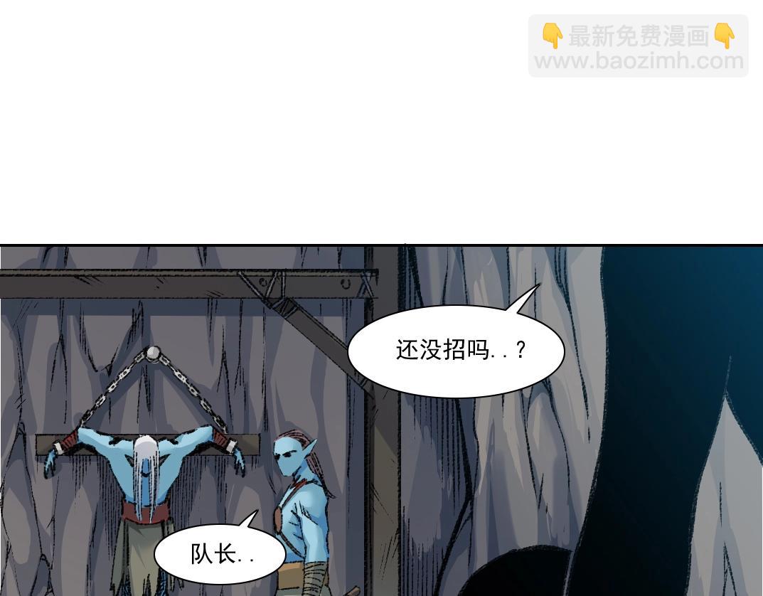 我打造了長生俱樂部 - 第253話 哪裡都有帶路黨(1/2) - 8