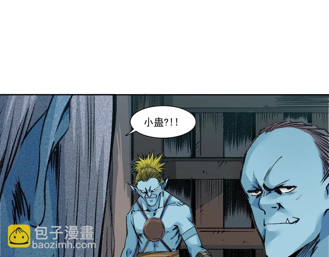 我打造了長生俱樂部 - 第253話 哪裡都有帶路黨(1/2) - 5