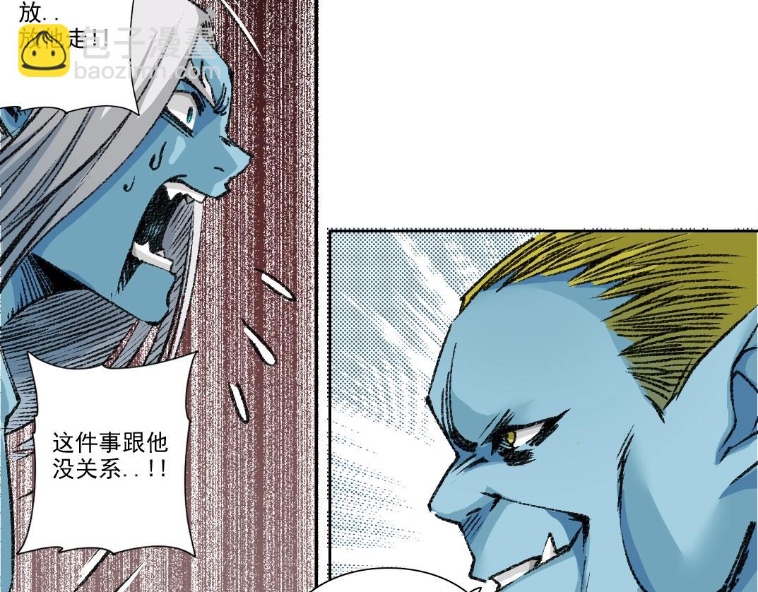 我打造了長生俱樂部 - 第253話 哪裡都有帶路黨(1/2) - 8