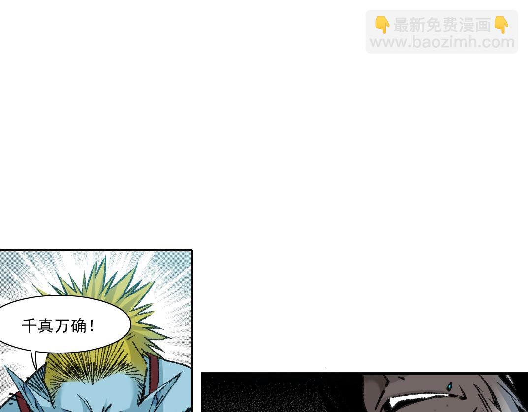 我打造了長生俱樂部 - 第253話 哪裡都有帶路黨(1/2) - 5