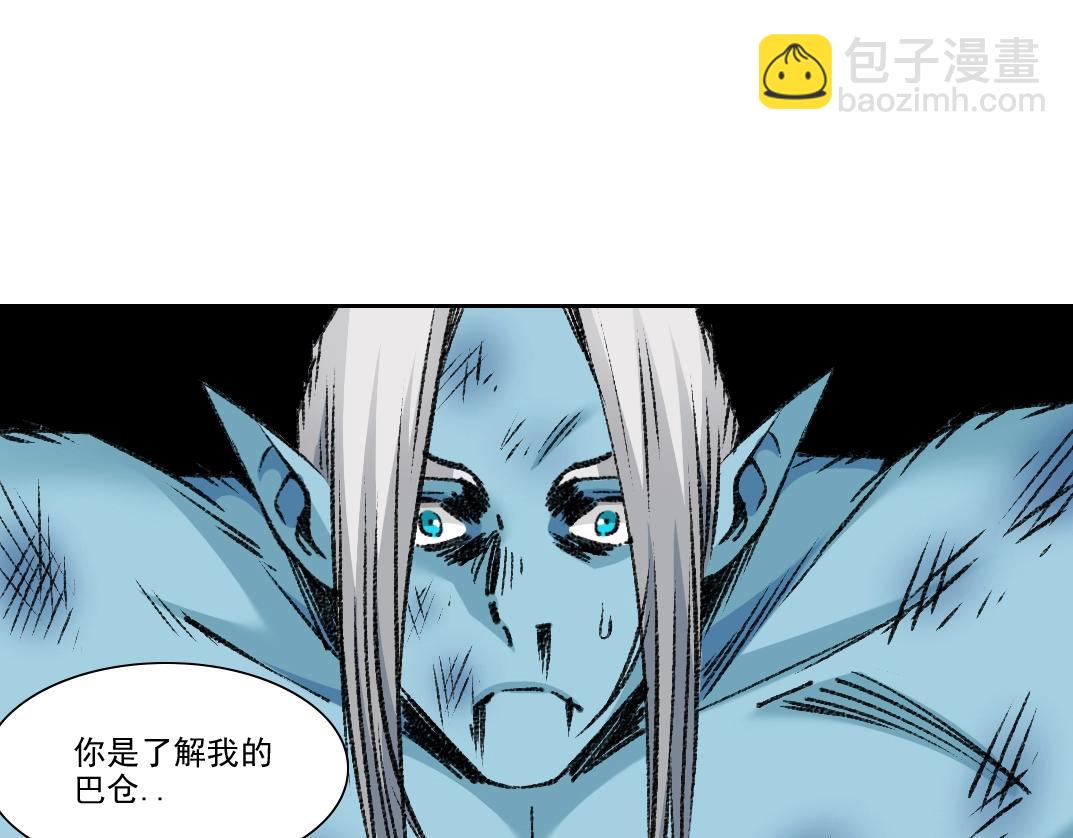 我打造了長生俱樂部 - 第253話 哪裡都有帶路黨(2/2) - 3