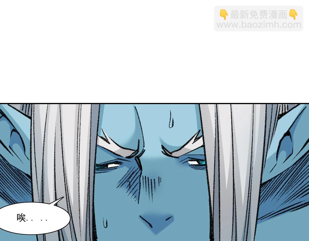 我打造了長生俱樂部 - 第253話 哪裡都有帶路黨(2/2) - 1