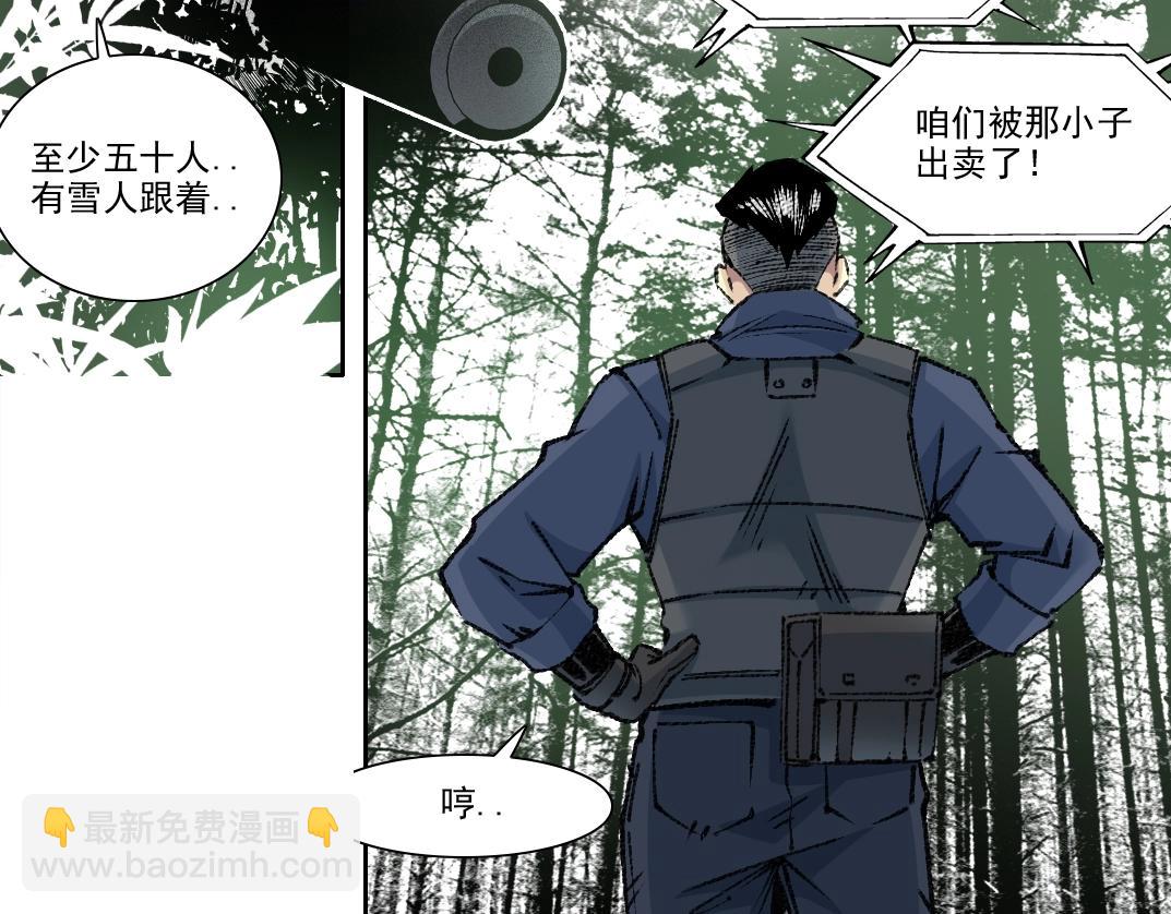 我打造了長生俱樂部 - 第253話 哪裡都有帶路黨(2/2) - 4
