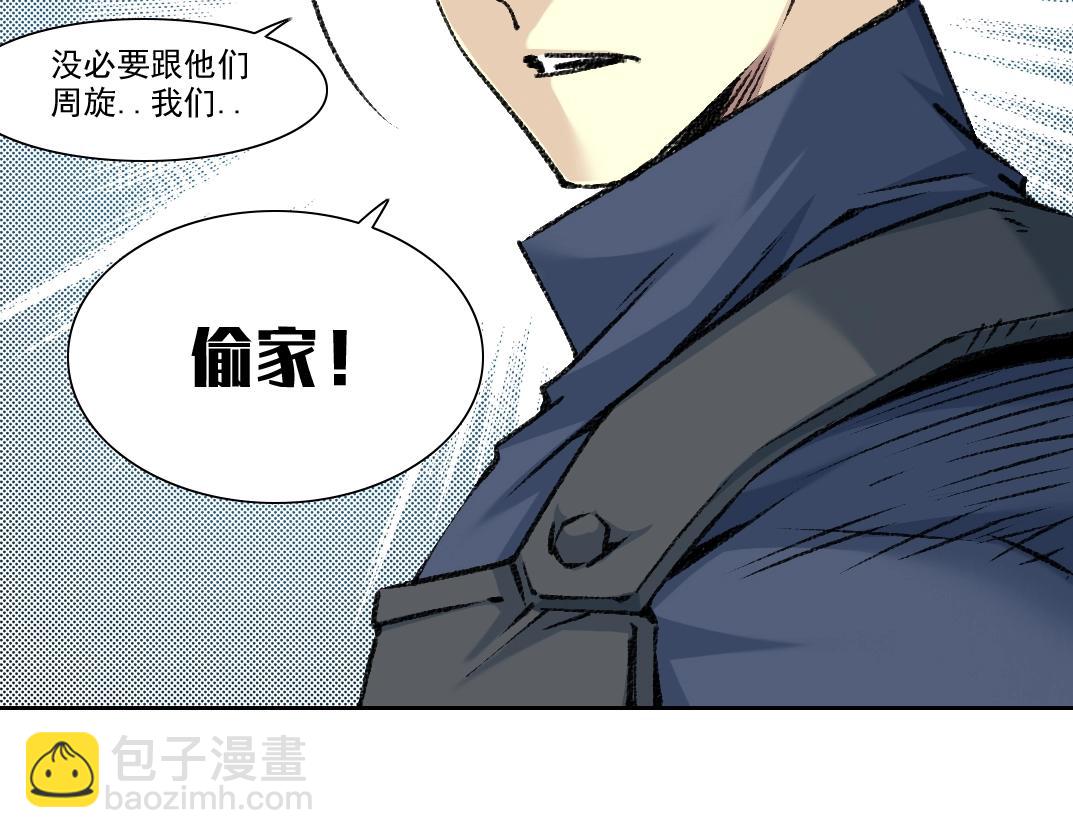 我打造了長生俱樂部 - 第253話 哪裡都有帶路黨(2/2) - 3