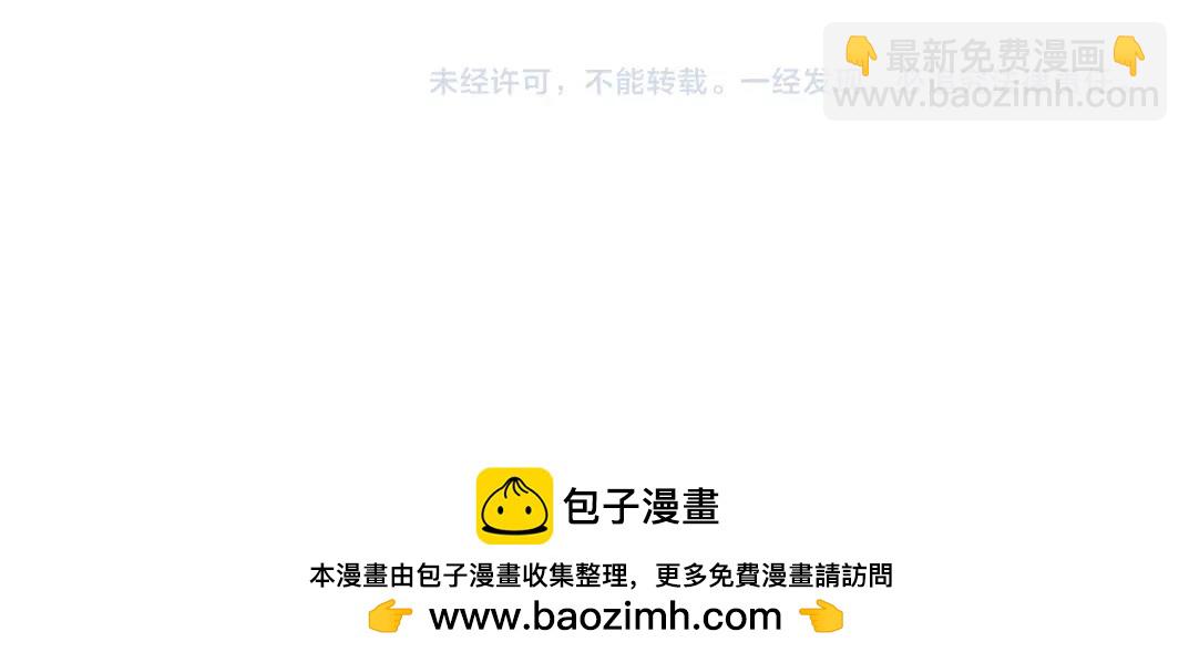 我打造了長生俱樂部 - 第253話 哪裡都有帶路黨(2/2) - 4