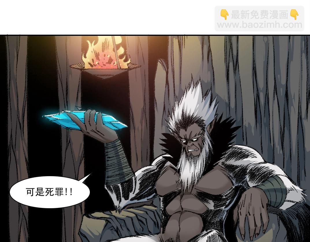 我打造了長生俱樂部 - 第253話 哪裡都有帶路黨(1/2) - 8