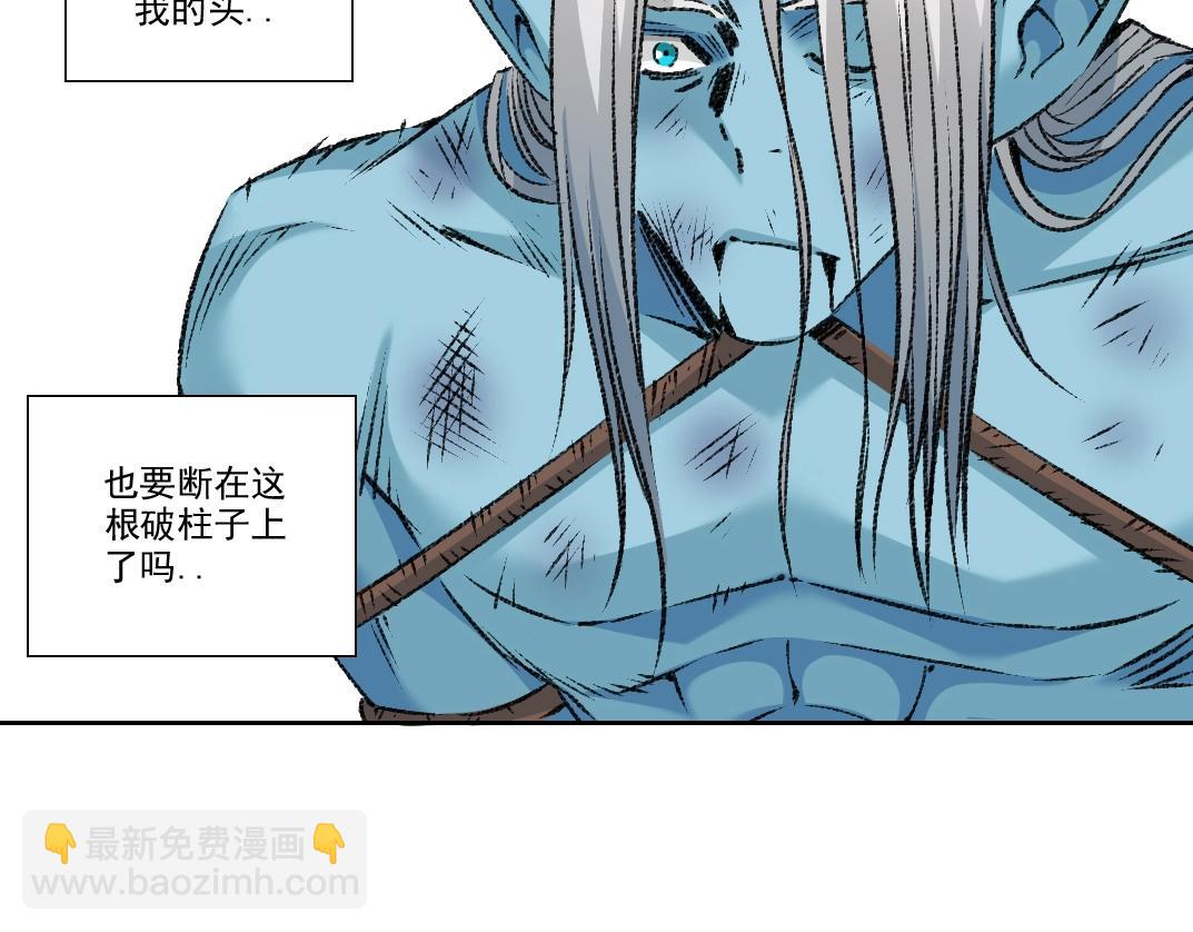 我打造了長生俱樂部 - 第255話 對決(1/2) - 3