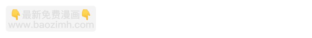 我打造了長生俱樂部 - 第255話 對決(1/2) - 6