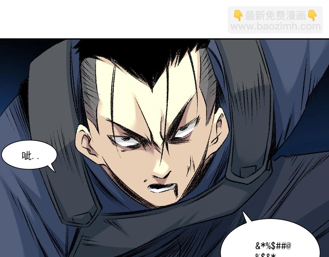 我打造了長生俱樂部 - 第255話 對決(1/2) - 1