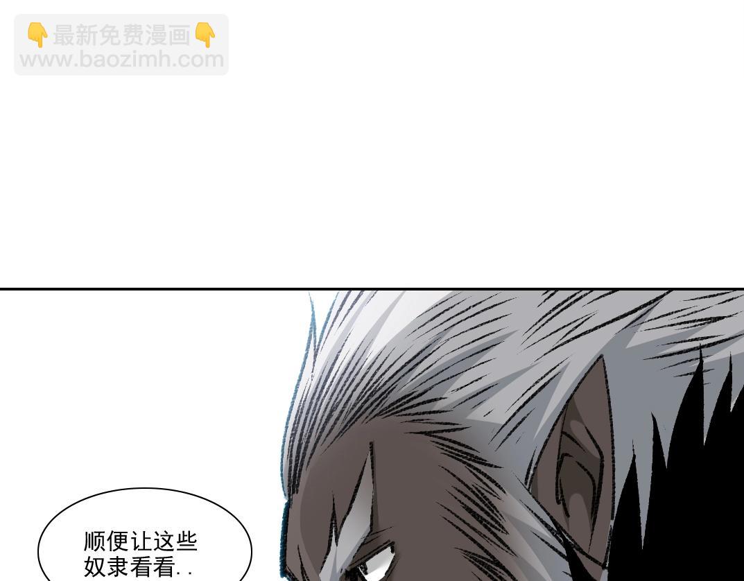 我打造了長生俱樂部 - 第255話 對決(1/2) - 8