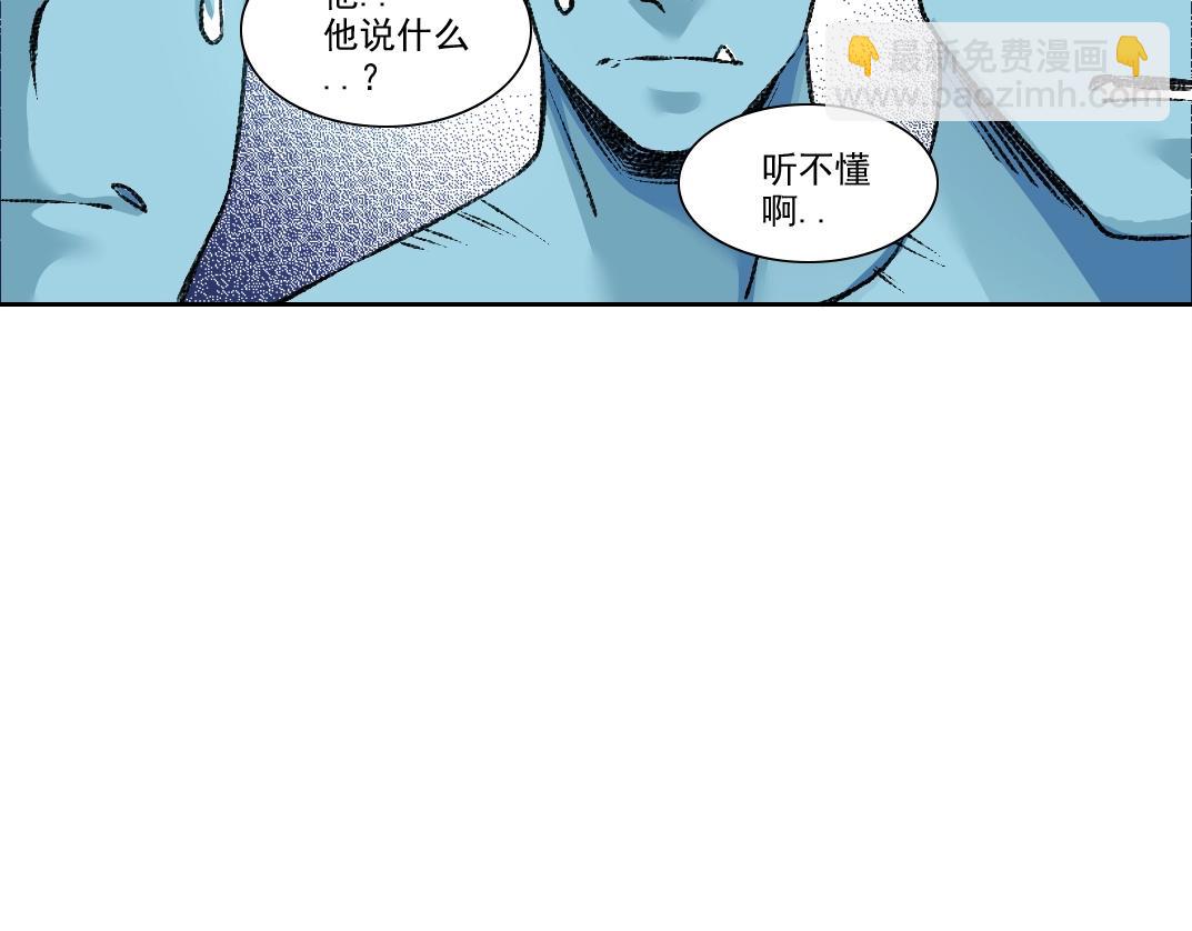 我打造了長生俱樂部 - 第255話 對決(2/2) - 1