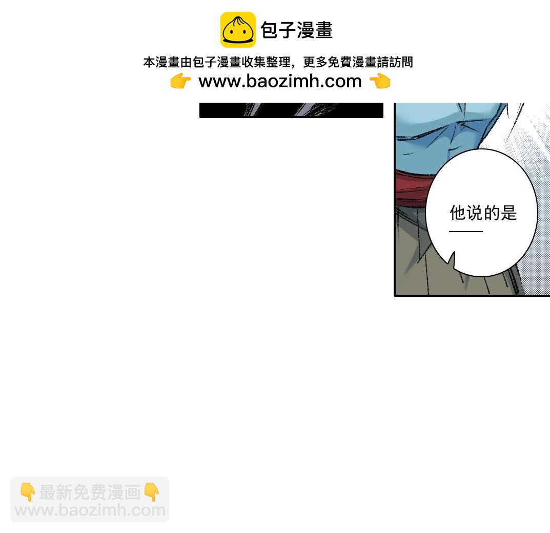 我打造了長生俱樂部 - 第255話 對決(2/2) - 4