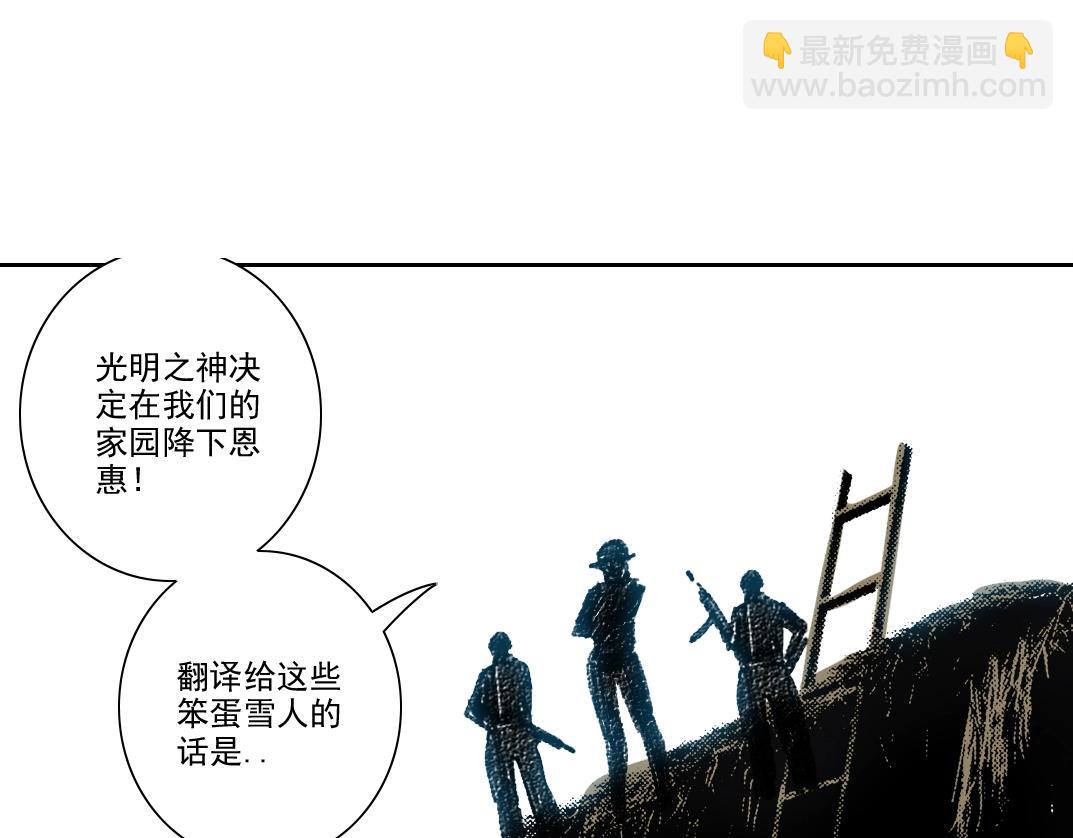 我打造了長生俱樂部 - 第255話 對決(2/2) - 5