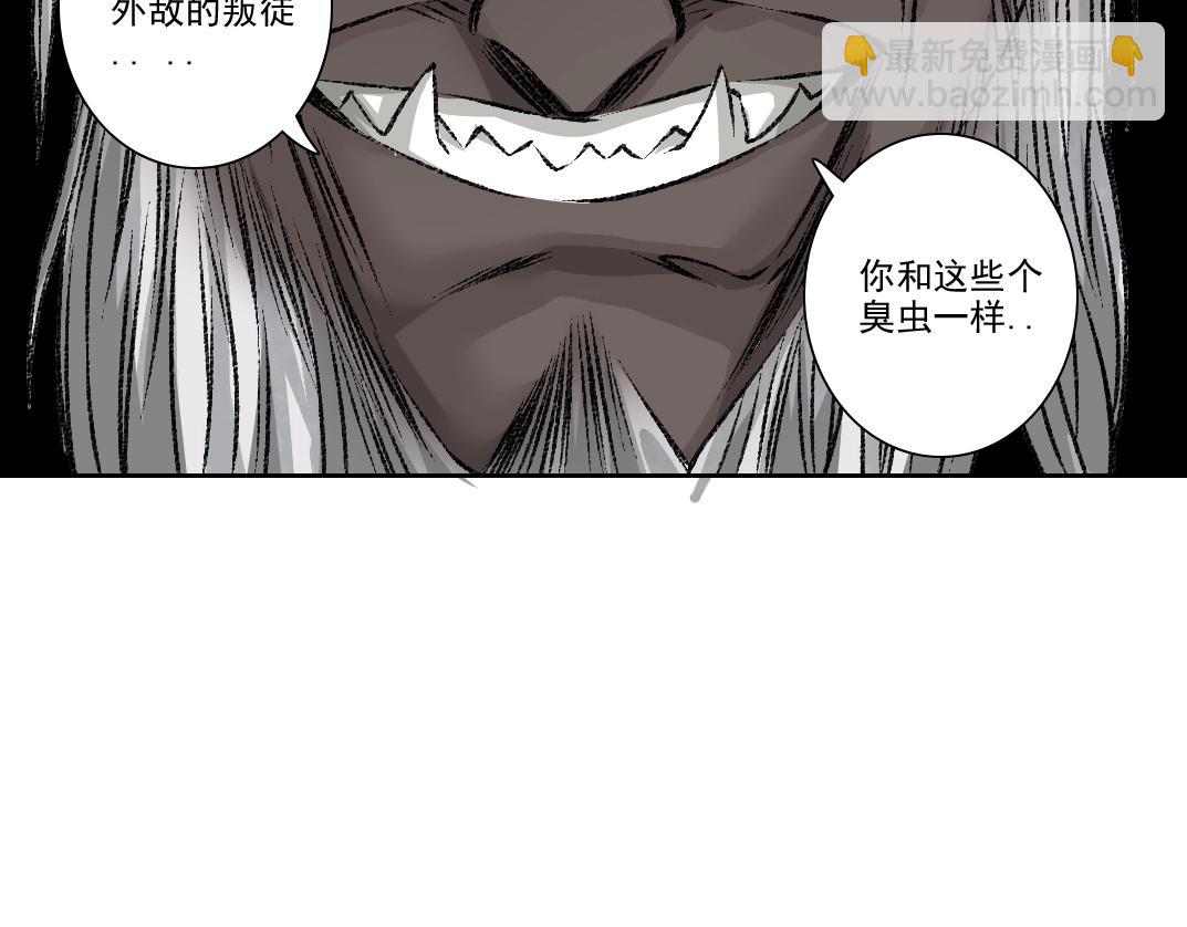 我打造了長生俱樂部 - 第255話 對決(2/2) - 5