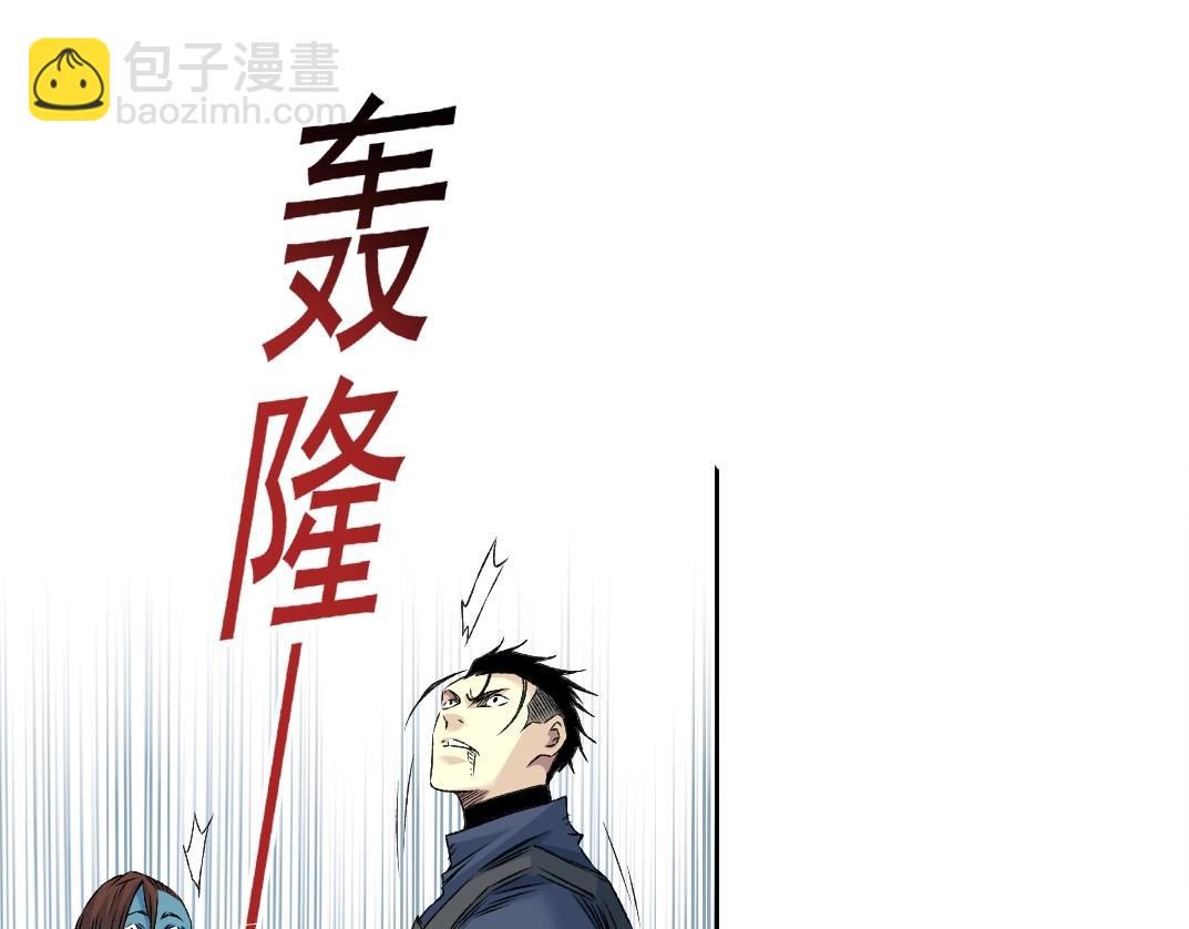 我打造了長生俱樂部 - 第257話 神來了(1/2) - 8