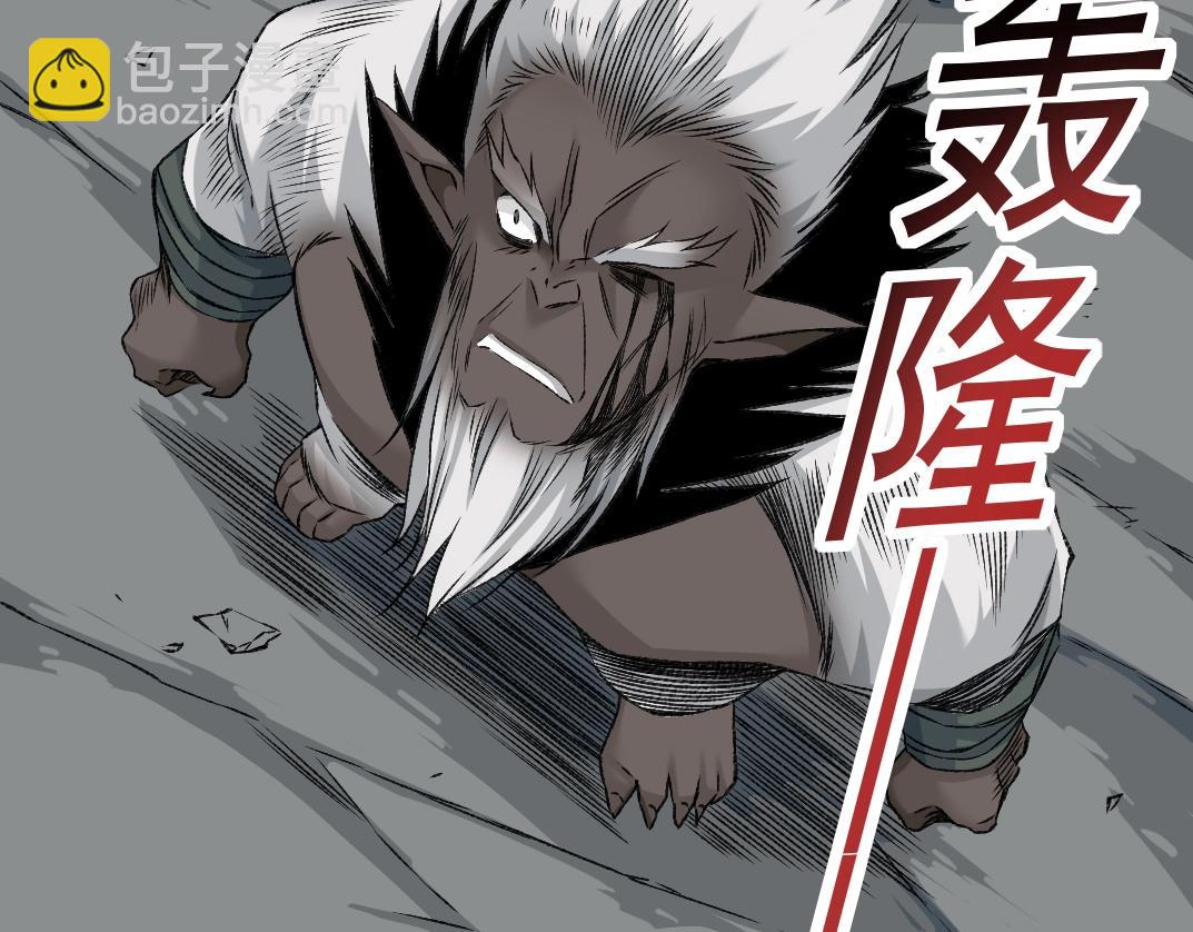 我打造了長生俱樂部 - 第257話 神來了(1/2) - 5