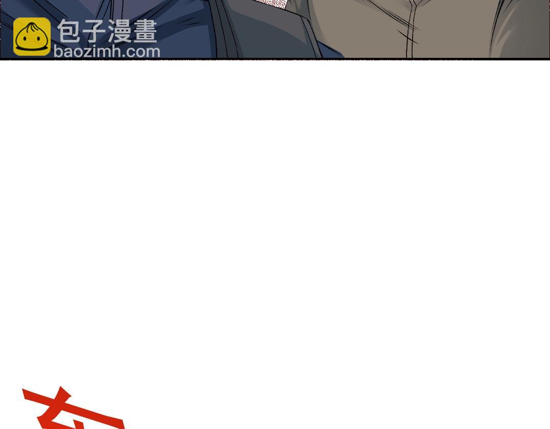 我打造了長生俱樂部 - 第257話 神來了(2/2) - 1