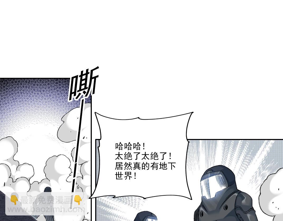 我打造了長生俱樂部 - 第257話 神來了(2/2) - 2