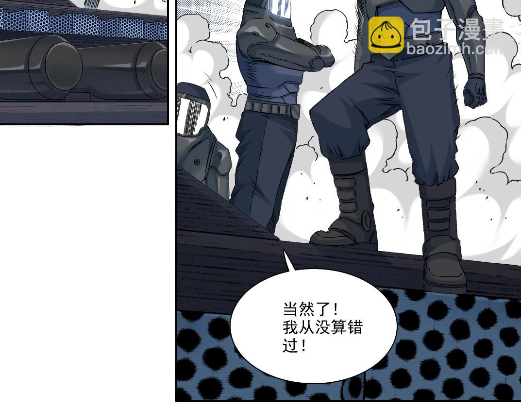 我打造了長生俱樂部 - 第257話 神來了(2/2) - 3