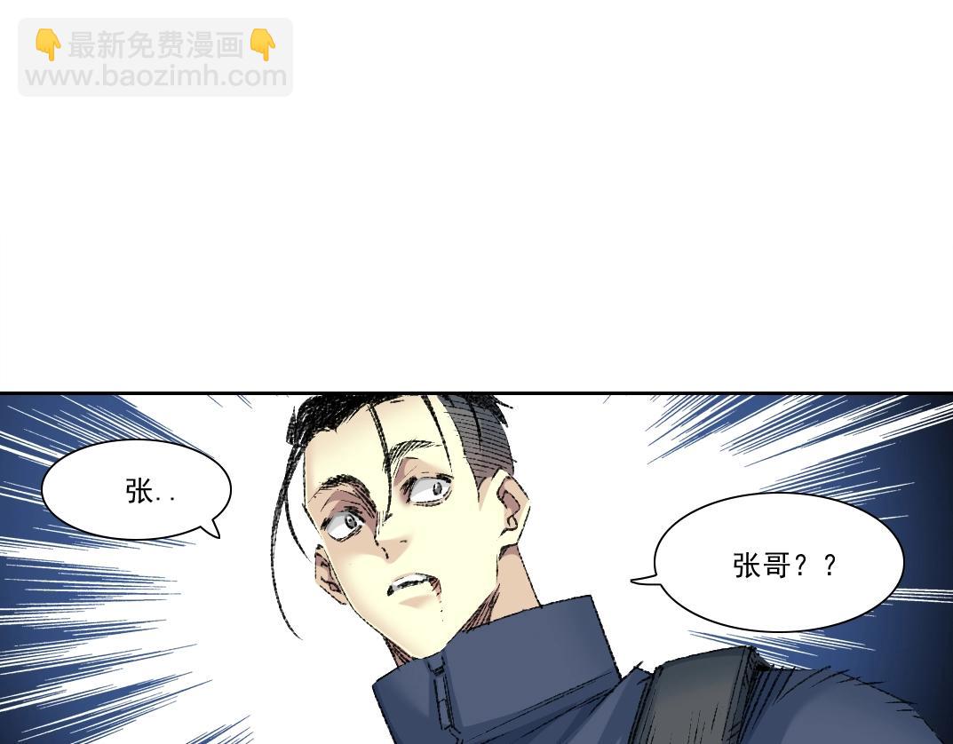 我打造了長生俱樂部 - 第257話 神來了(2/2) - 6