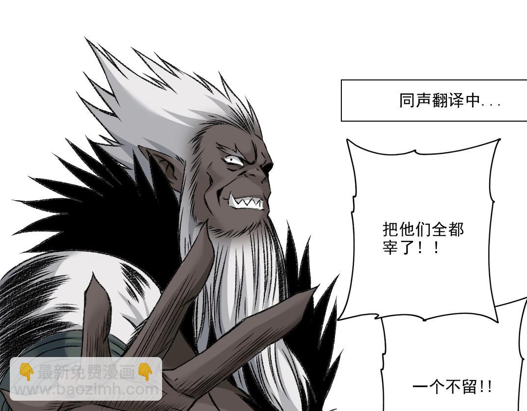 我打造了長生俱樂部 - 第257話 神來了(1/2) - 1