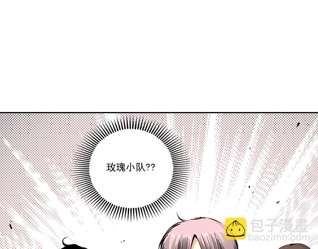 我打造了長生俱樂部 - 第259話 新的活法(1/2) - 6