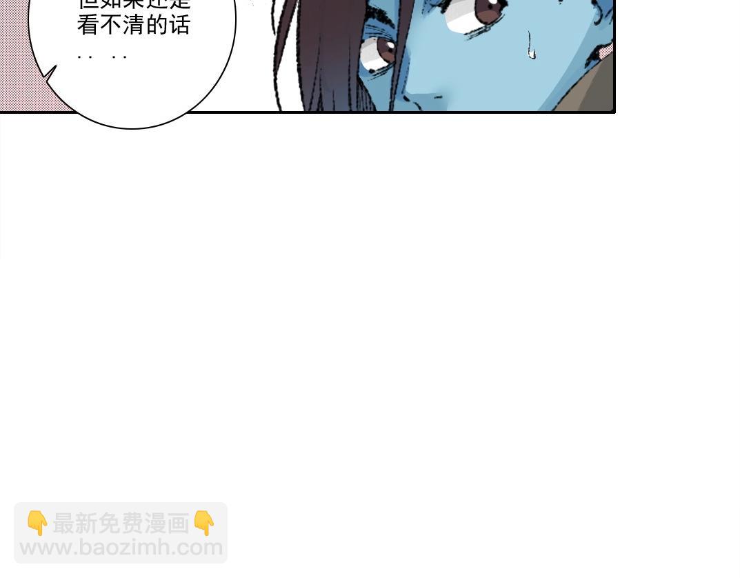 我打造了長生俱樂部 - 第259話 新的活法(1/2) - 4