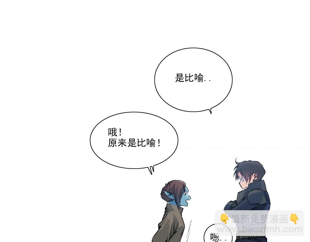 我打造了長生俱樂部 - 第259話 新的活法(1/2) - 3