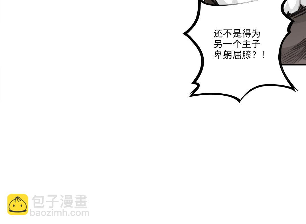 我打造了長生俱樂部 - 第259話 新的活法(1/2) - 8