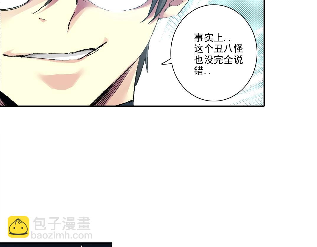 我打造了長生俱樂部 - 第259話 新的活法(2/2) - 2