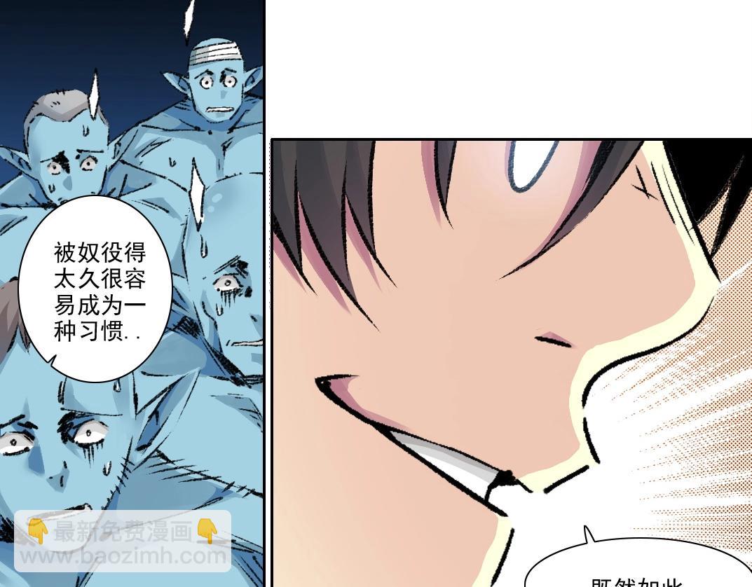 我打造了長生俱樂部 - 第259話 新的活法(2/2) - 3