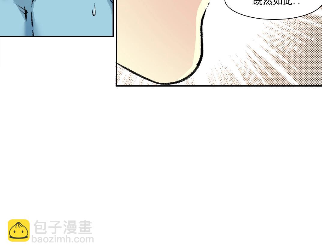 我打造了長生俱樂部 - 第259話 新的活法(2/2) - 4