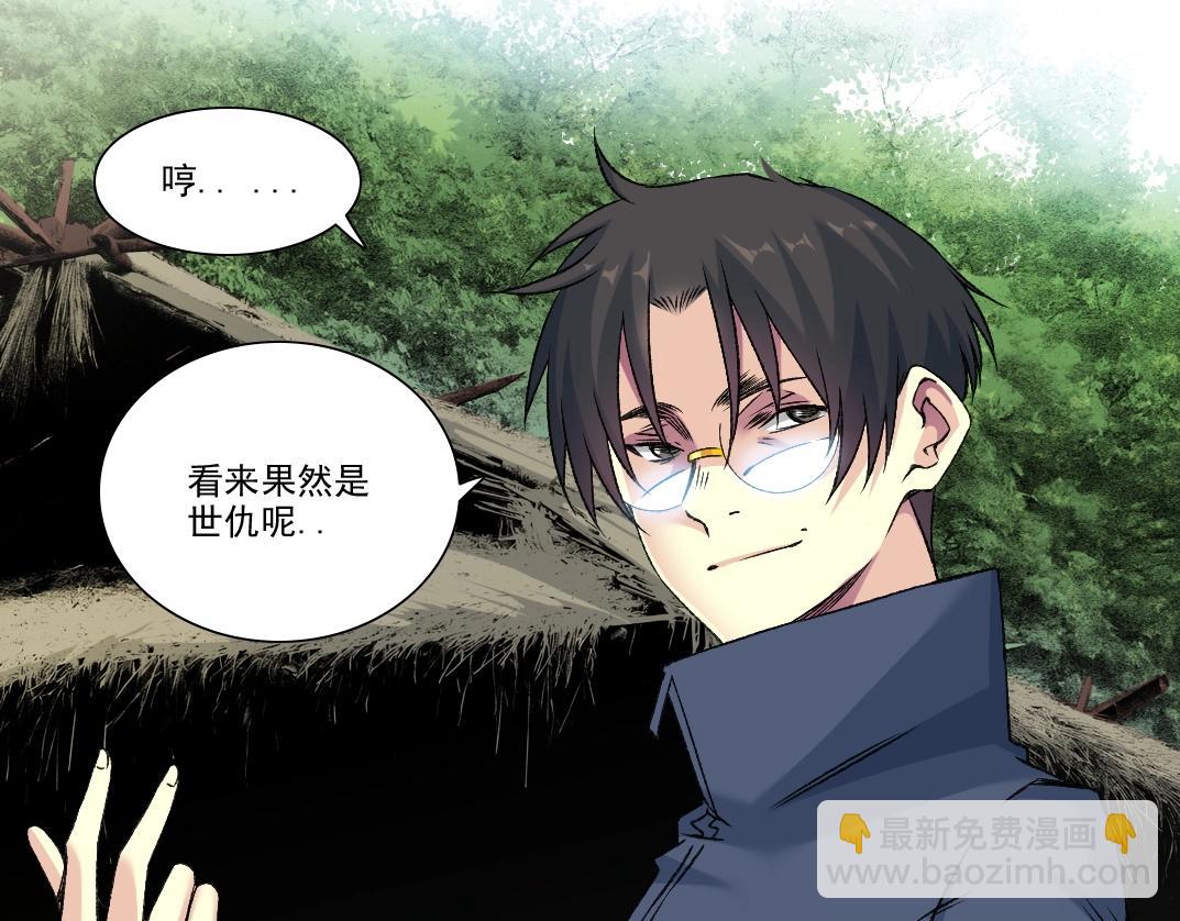 我打造了長生俱樂部 - 第261話 專業團隊(1/2) - 5