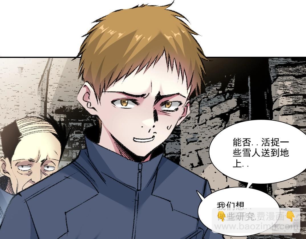 我打造了長生俱樂部 - 第261話 專業團隊(1/2) - 1