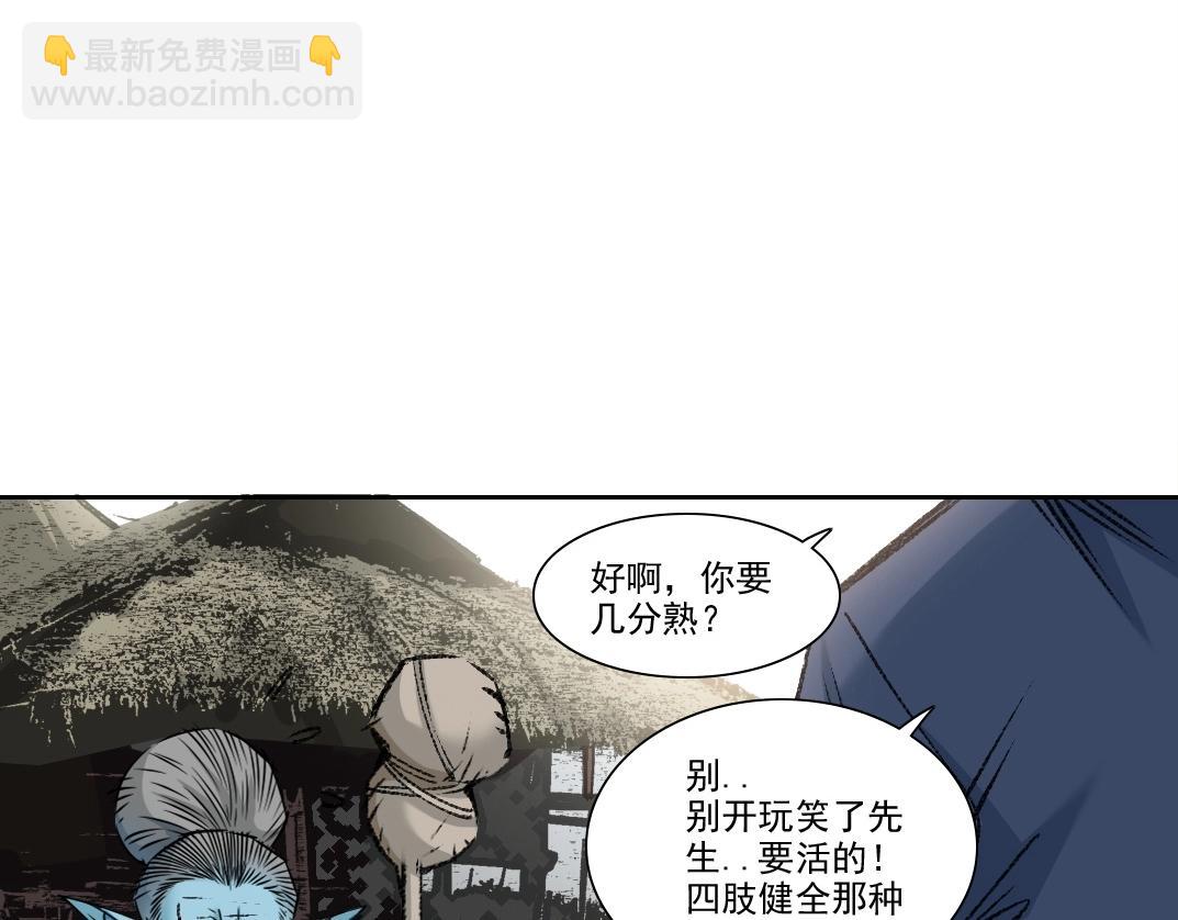 我打造了長生俱樂部 - 第261話 專業團隊(1/2) - 3