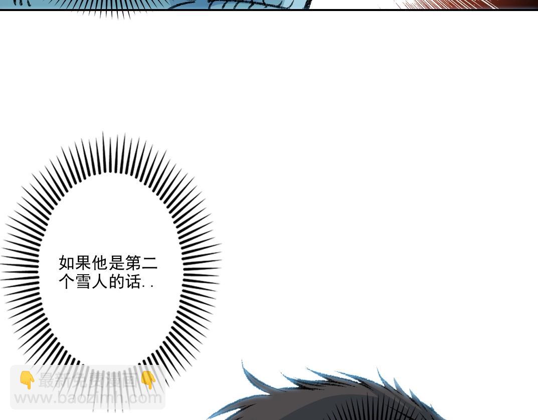 我打造了長生俱樂部 - 第261話 專業團隊(1/2) - 6