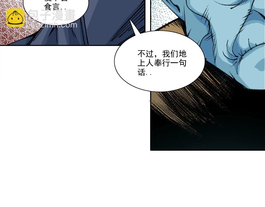 我打造了長生俱樂部 - 第261話 專業團隊(1/2) - 8