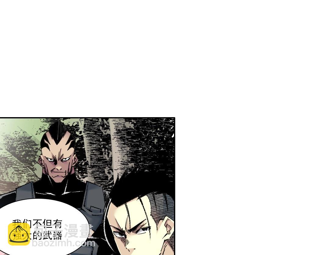 我打造了長生俱樂部 - 第261話 專業團隊(1/2) - 5